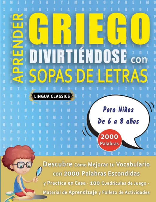 APRENDER GRIEGO DIVIRTIÉNDOSE CON SOPAS DE LETRAS - Para Niños de 6 a 8 años - Descubre Cómo Mejorar tu Vocabulario con 2000 Palabras Escondidas y Practica en Casa - 100 Cuadrículas de Juego - Materia