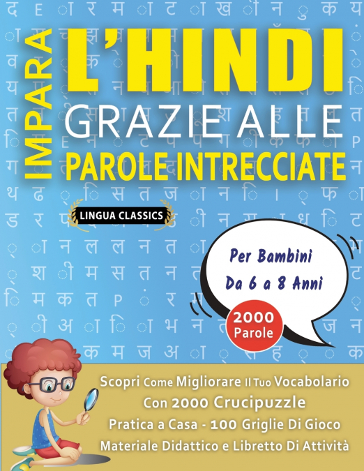 IMPARA L’HINDI GRAZIE ALLE PAROLE INTRECCIATE - Per Bambini Da 6 a 8 Anni - Scopri Come Migliorare Il Tuo Vocabolario Con 2000 Crucipuzzle e Pratica a Casa - 100 Griglie Di Gioco - Materiale Didattico