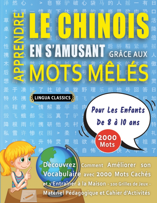 APPRENDRE LE CHINOIS EN S’AMUSANT GRÂCE AUX MOTS MÊLÉS - POUR LES ENFANTS DE 8 À 10 ANS - Découvrez Comment Améliorer Son Vocabulaire Avec 2000 Mots Cachés Et S’entraîner À La Maison - 100 Grilles De 