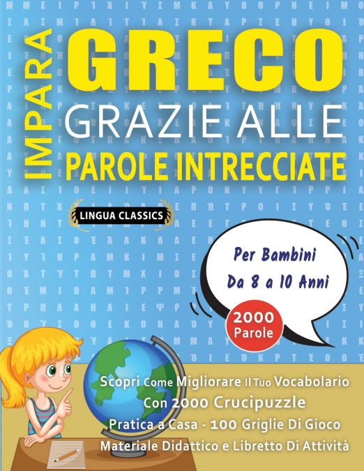 IMPARA GRECO GRAZIE ALLE PAROLE INTRECCIATE - Per Bambini Da 8 a 10 Anni - Scopri Come Migliorare Il Tuo Vocabolario Con 2000 Crucipuzzle e Pratica a Casa - 100 Griglie Di Gioco - Materiale Didattico 