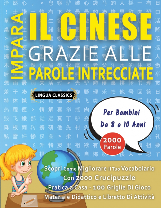 IMPARA IL CINESE GRAZIE ALLE PAROLE INTRECCIATE - Per Bambini Da 8 a 10 Anni - Scopri Come Migliorare Il Tuo Vocabolario Con 2000 Crucipuzzle e Pratica a Casa - 100 Griglie Di Gioco - Materiale Didatt