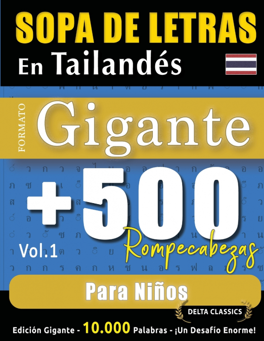 SOPA DE LETRAS EN TAILANDÉS FORMATO GIGANTE