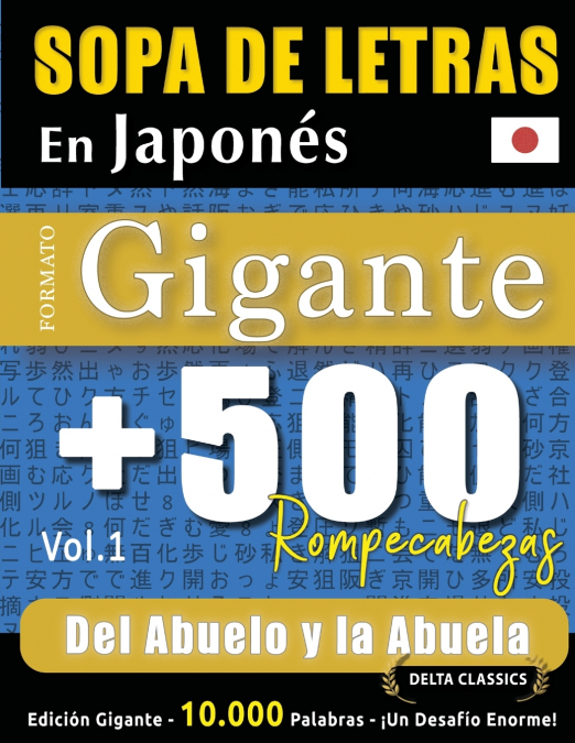 SOPA DE LETRAS EN JAPONÉS FORMATO GIGANTE