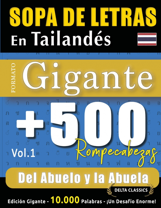 SOPA DE LETRAS EN TAILANDÉS FORMATO GIGANTE
