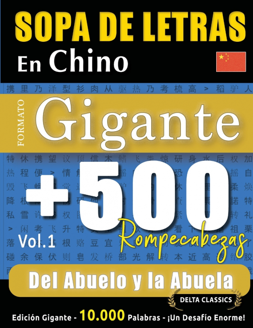 SOPA DE LETRAS EN CHINO FORMATO GIGANTE