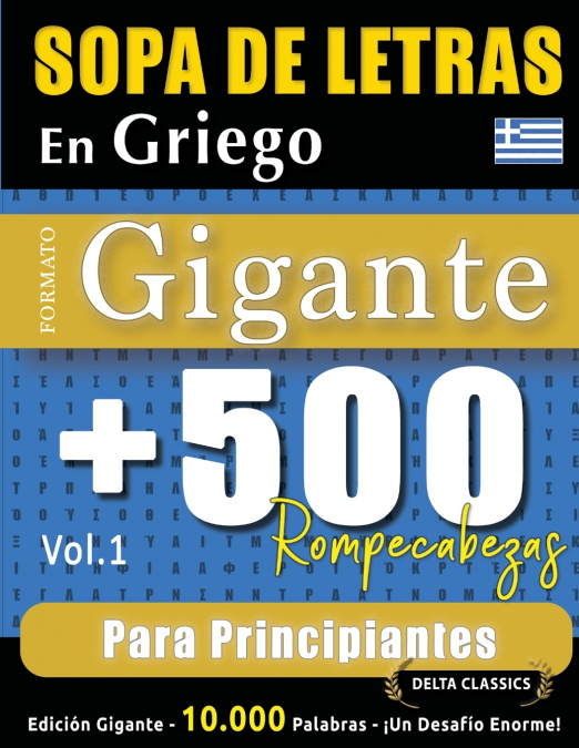 SOPA DE LETRAS EN GRIEGO FORMATO GIGANTE