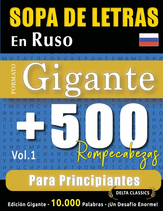 SOPA DE LETRAS EN RUSO FORMATO GIGANTE