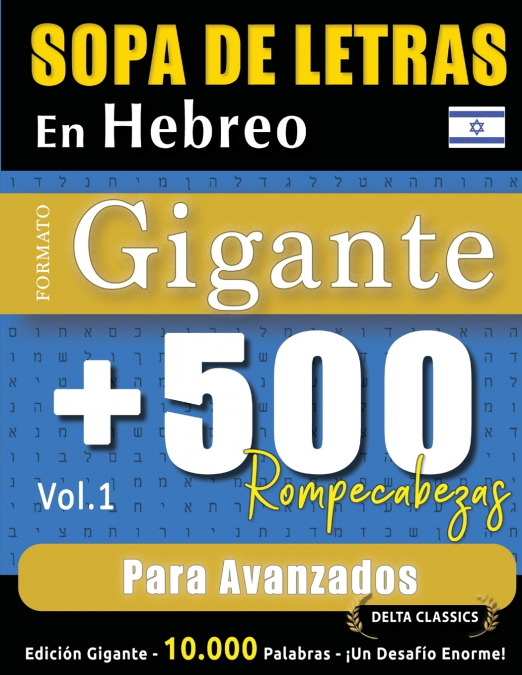 SOPA DE LETRAS EN HEBREO FORMATO GIGANTE