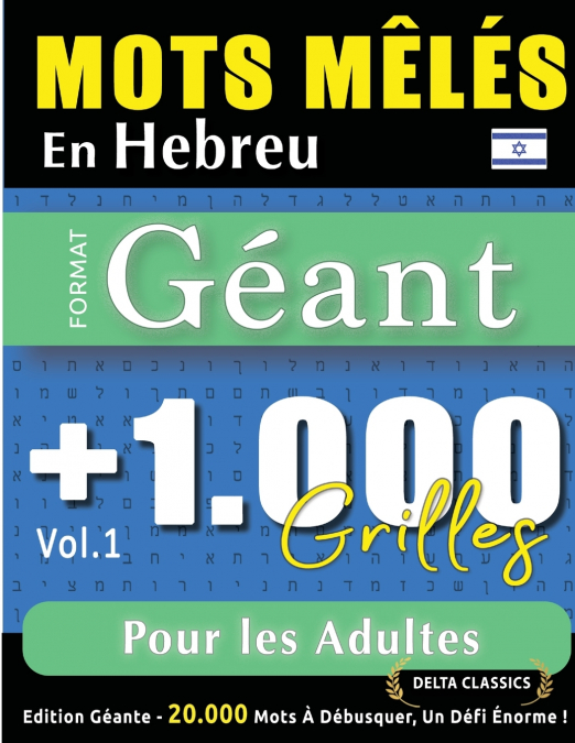 MOTS MÊLÉS EN HEBREU FORMAT GÉANT