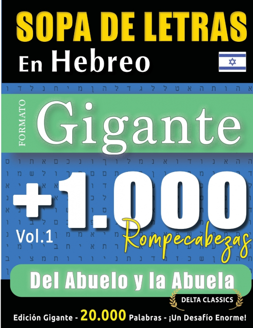 SOPA DE LETRAS EN HEBREO FORMATO GIGANTE