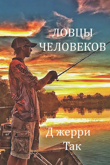 Gone Fishin’