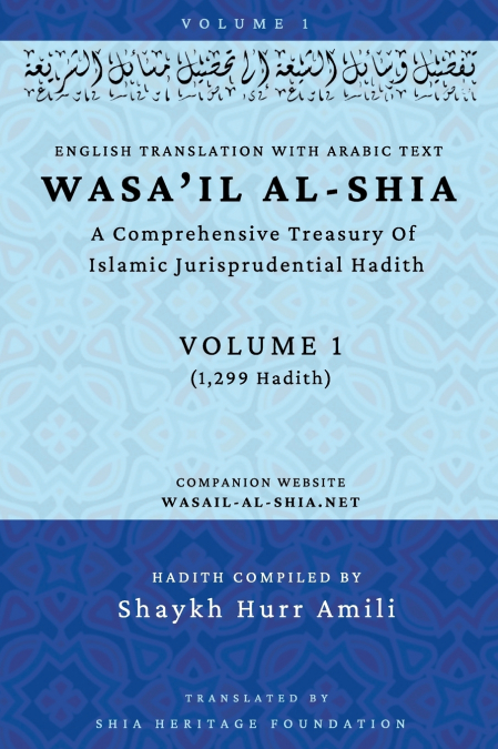 Wasa’il al-Shia Volume 1
