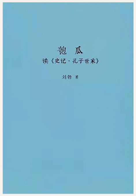 匏瓜