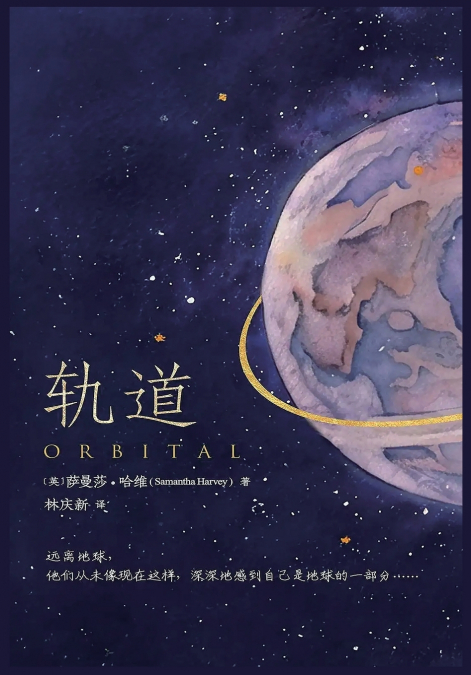 轨道