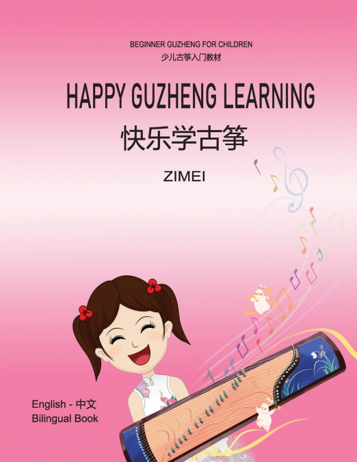 Happy Guzheng Learning - for Children