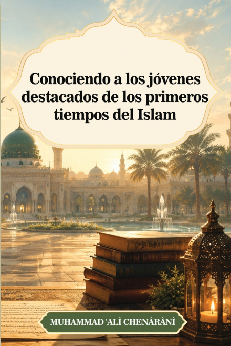 Conociendo a los jóvenes destacados de los primeros tiempos del Islam