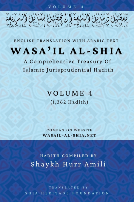 Wasa’il al-Shia Volume 4
