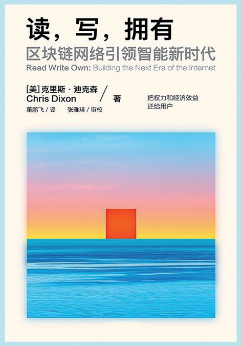 读，写，拥有