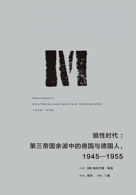 狼性时代