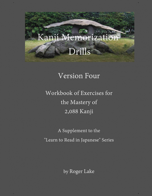 Kanji Memorization Drills, Version 4
