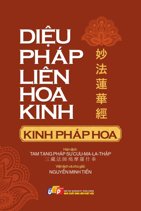 Kinh Diệu Pháp Liên Hoa (giấy vàng kem)