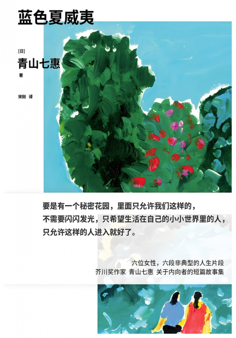 蓝色夏威夷