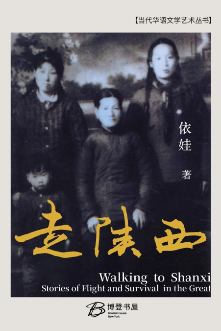 走陕西