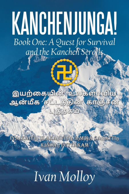 KANCHENJUNGA!