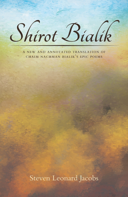 Shirot Bialik