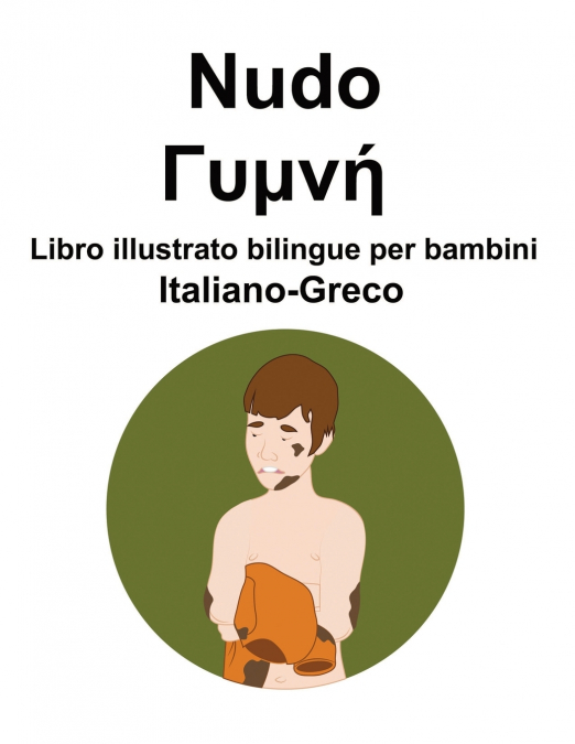 Italiano-Greco Nudo / Γυμνή Libro illustrato bilingue per bambini