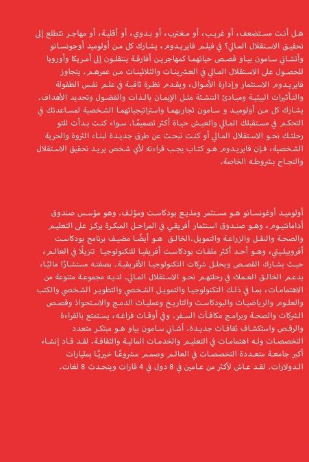 النار