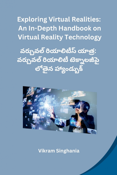 Exploring Virtual Realities