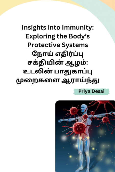 Insights into Immunity