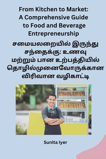 From Kitchen to Market