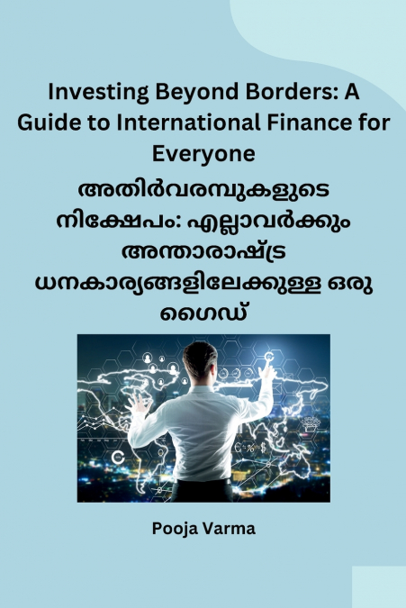 Investing Beyond Borders