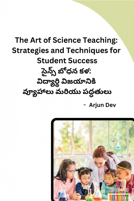 The Art of Science Teaching