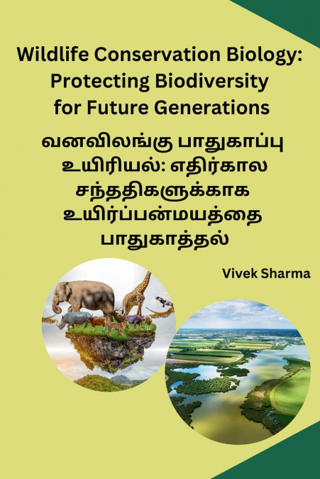 Wildlife Conservation Biology