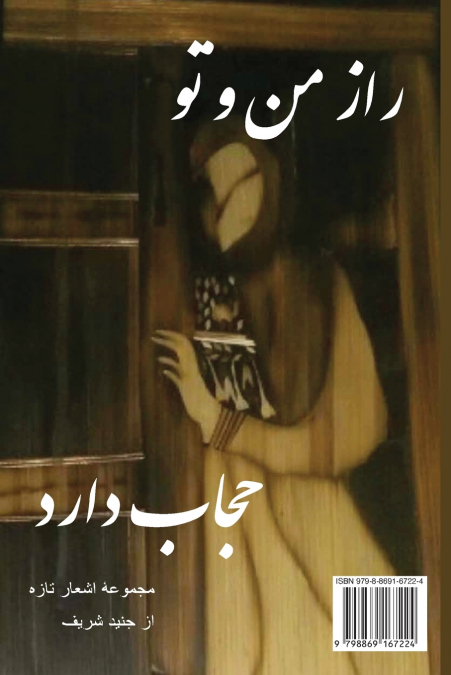 Veiled Is Our Secret