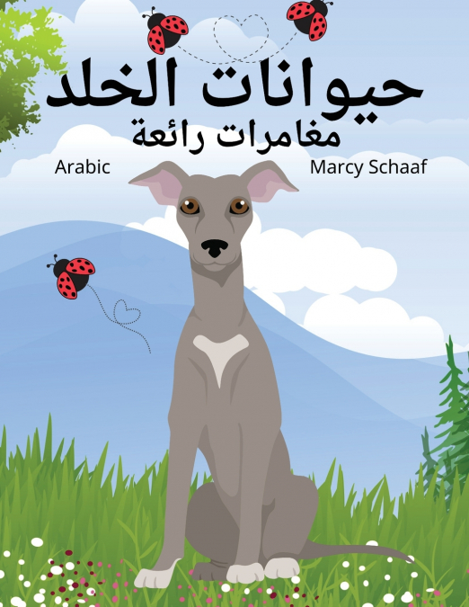 حيوانات الخلد مغامرات رائعة (Arabic) Mole’s Marvelous Adventures