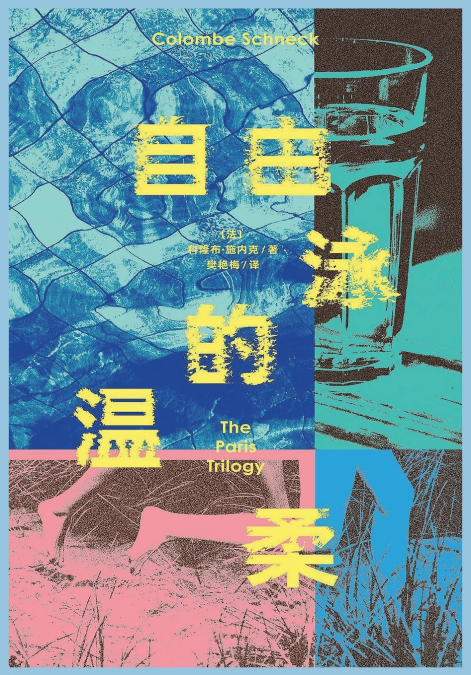 自由泳的温柔