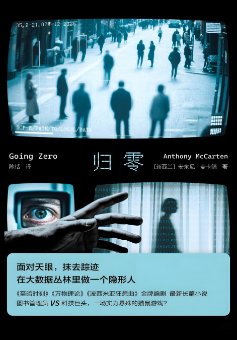 归零