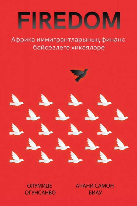 ФИРЕДОМ