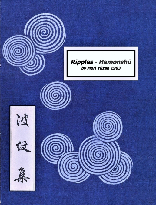 Hamonshū