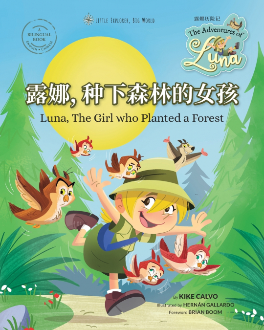 露娜，种下森林的女孩 Bilingual Book English • Chinese