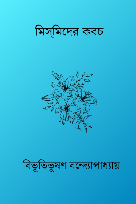 Mismider Kabach