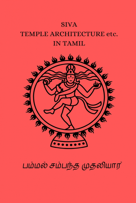 Siva Temple Architecture Etc. In Tamil