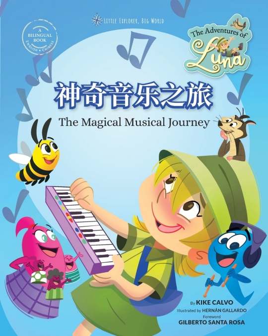 神奇音乐之旅  • The Magical Musical Journey