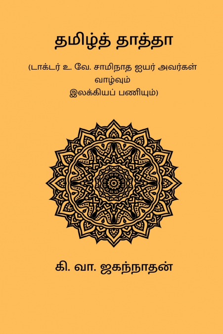 Tamil Thatha