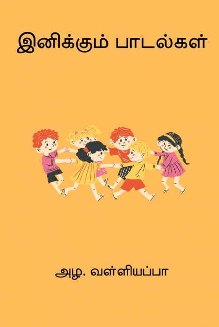 Inikkum Padalgal