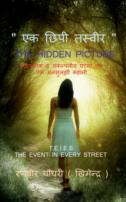 THE HIDDEN PICTURE / एक छिपी तस्वीर